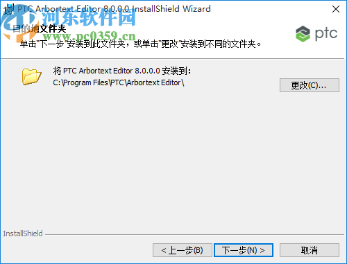 PTC Arbortext Editor 8.0中文破解版64位