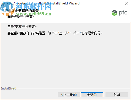 PTC Arbortext Editor 8.0中文破解版64位
