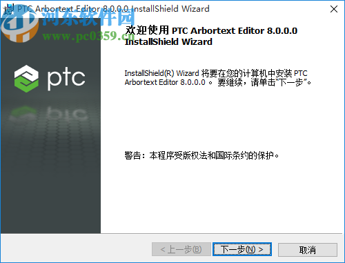 PTC Arbortext Editor 8.0中文破解版64位