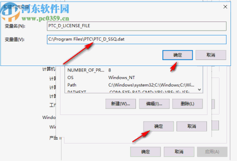 PTC Arbortext Editor 8.0中文破解版64位