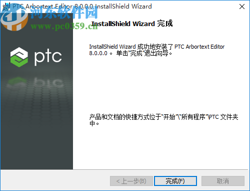PTC Arbortext Editor 8.0中文破解版64位