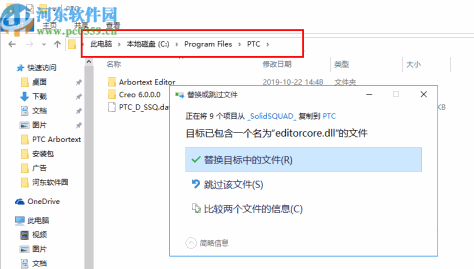 PTC Arbortext Editor 8.0中文破解版64位