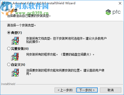 PTC Arbortext Editor 8.0中文破解版64位