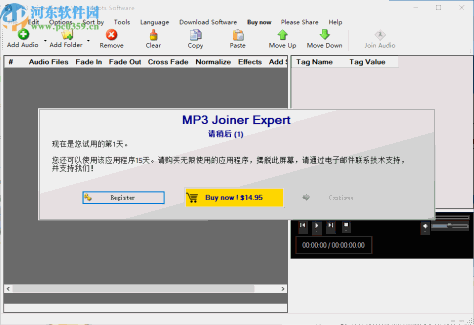 MP3 Joiner Expert(mp3音频合并处理工具)