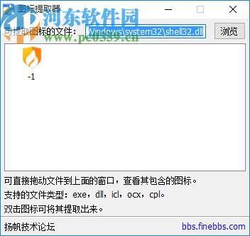 ico图标提取器