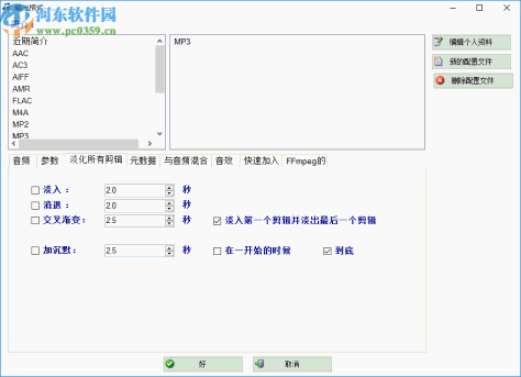 MP3 Joiner Expert(mp3音频合并处理工具)