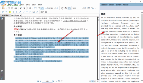 知云文献翻译