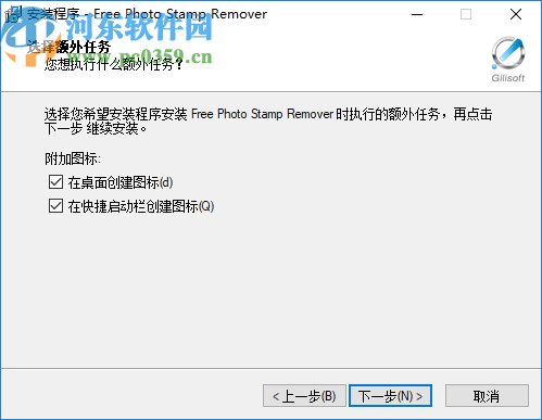 GiliSoft Photo Stamp Remover(图片水印清除工具)