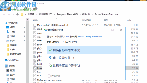 GiliSoft Photo Stamp Remover(图片水印清除工具)