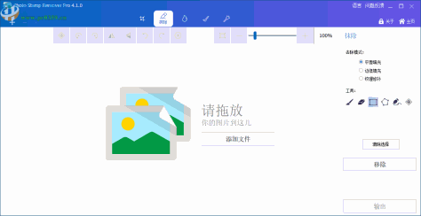 GiliSoft Photo Stamp Remover(图片水印清除工具)