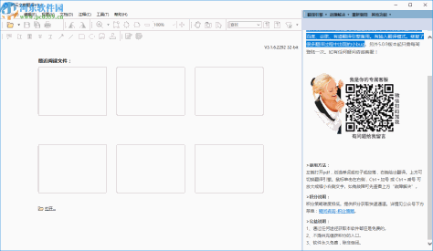 知云文献翻译