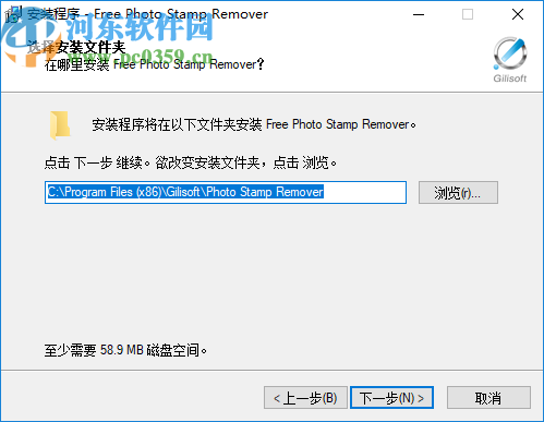 GiliSoft Photo Stamp Remover(图片水印清除工具)