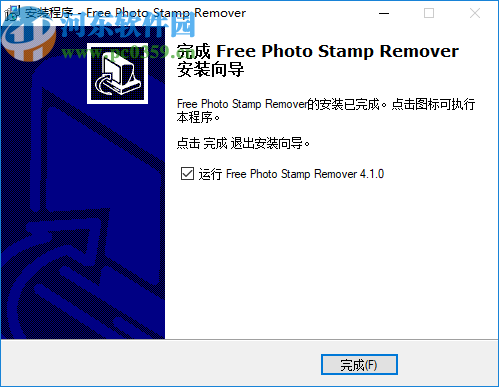 GiliSoft Photo Stamp Remover(图片水印清除工具)