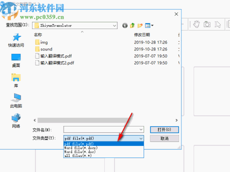 知云文献翻译