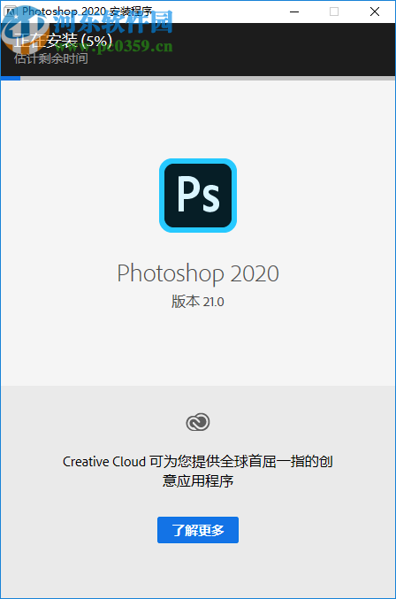 photoshop2020中文破解版