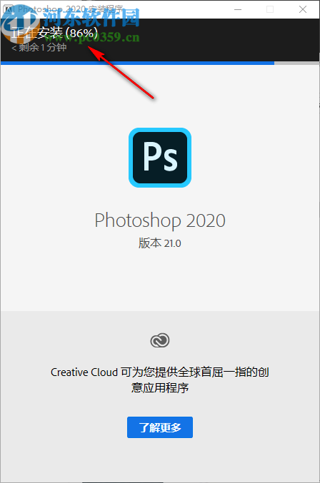 photoshop2020中文破解版