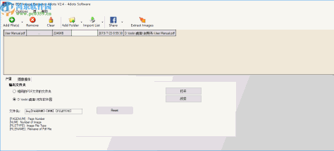 Free PDF Image Extractor 4dots(PDF图片提取软件)