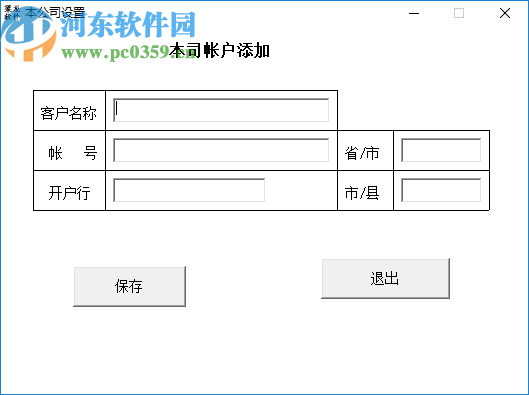 梁龙凭证打印软件