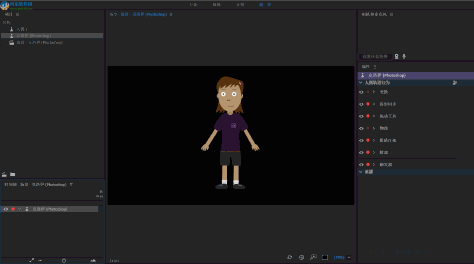 Adobe Character Animator 2020