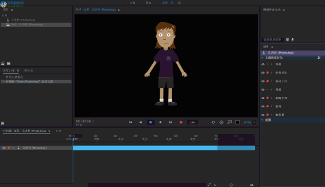 Adobe Character Animator 2020