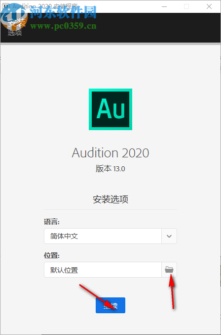 adobe audition 2020中文破解版