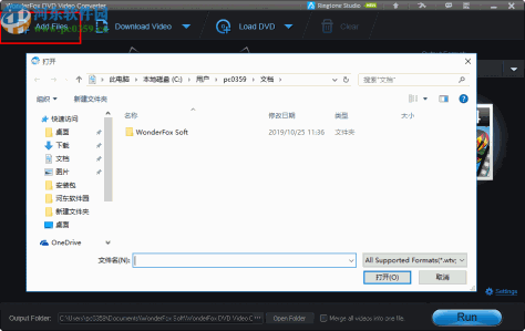 WonderFox DVD Video Converter(豌豆狐DVD视频转换器)