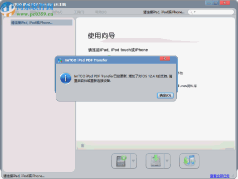 ImTOO iPad PDF Transfer(iPad电子书传输工具)