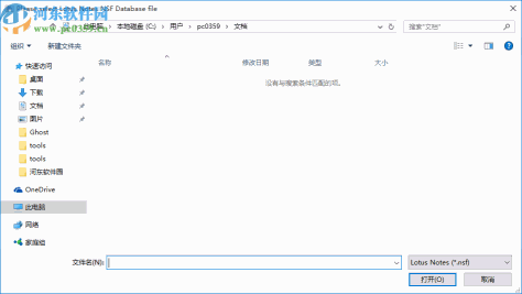 eSysInfoTools NSF to PST Converter(NSF到PST转换器)