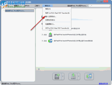 ImTOO iPad PDF Transfer(iPad电子书传输工具)