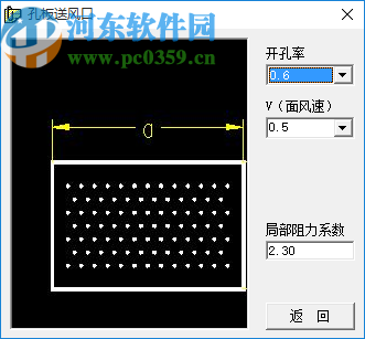 风管局部阻力计算软件