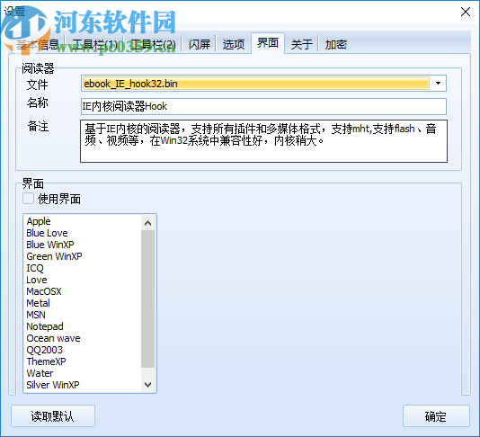 电子书制作软件工具箱