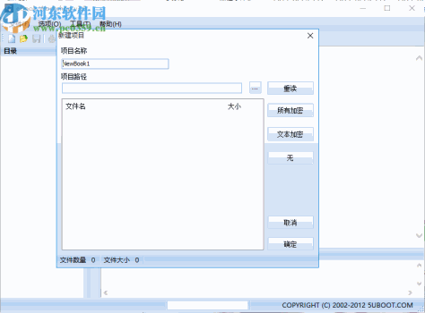 电子书制作软件工具箱