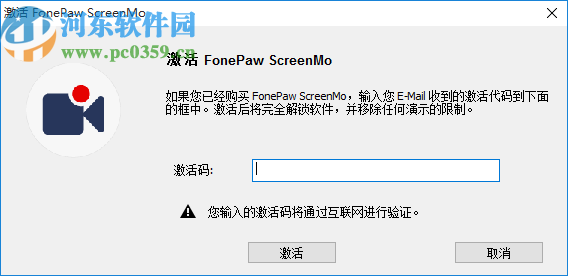 FonePaw ScreenMo(iPhone屏幕录制工具)