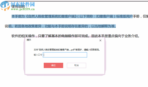 Vibosoft PDF Locker(PDF加密软件)