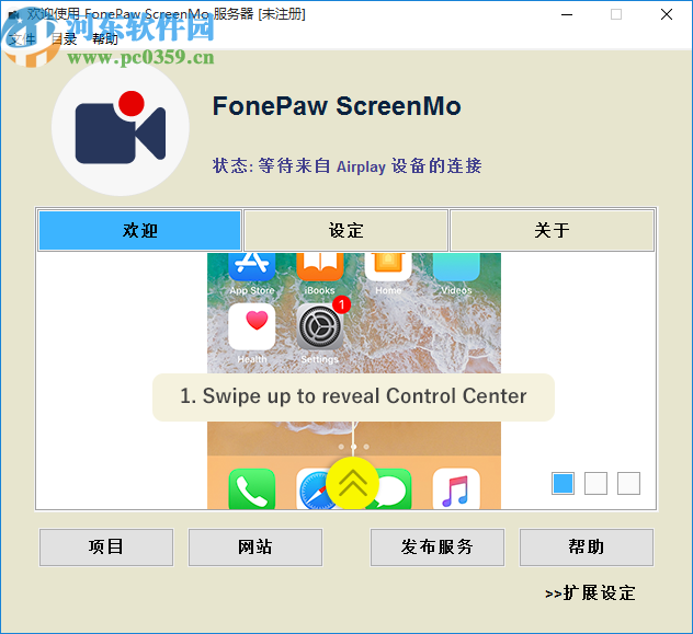 FonePaw ScreenMo(iPhone屏幕录制工具)