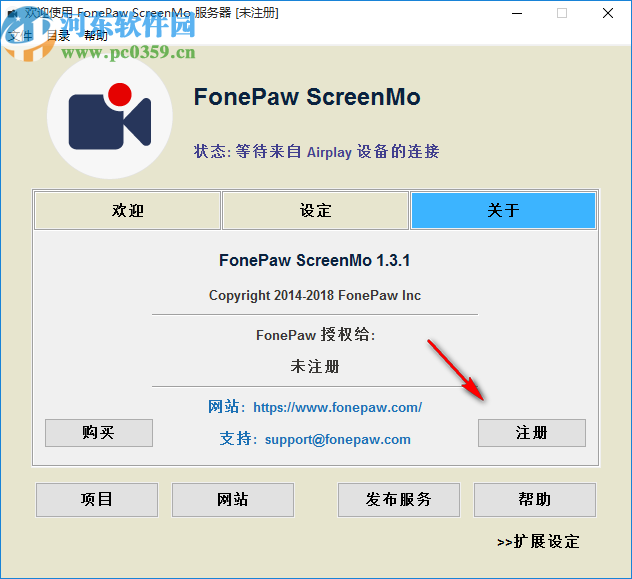FonePaw ScreenMo(iPhone屏幕录制工具)