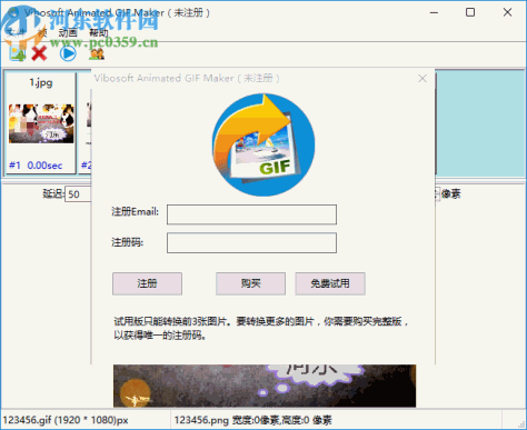 Vibosoft Animated GIF Maker(GIF制作软件)