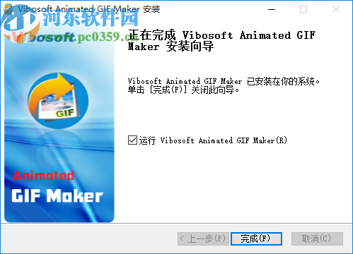 Vibosoft Animated GIF Maker(GIF制作软件)