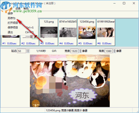 Vibosoft Animated GIF Maker(GIF制作软件)