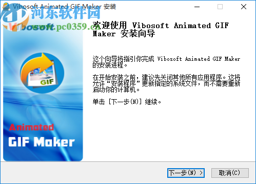 Vibosoft Animated GIF Maker(GIF制作软件)