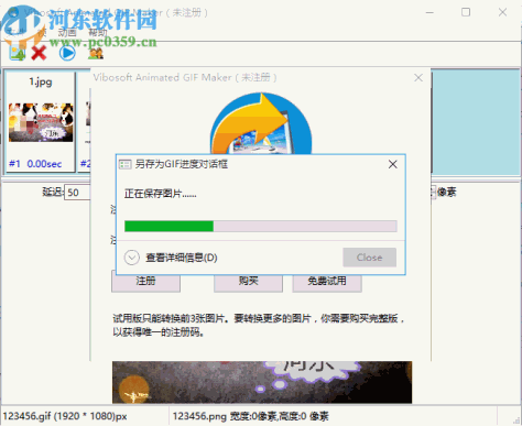 Vibosoft Animated GIF Maker(GIF制作软件)