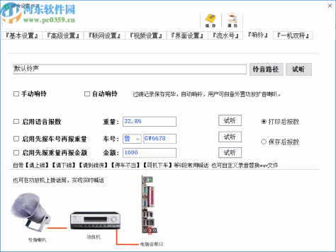 青苹果地磅软件