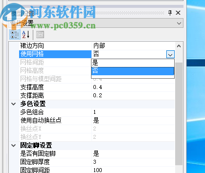 3D打印发光字免建模软件