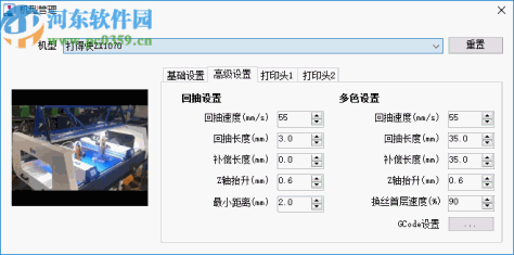 3D打印发光字免建模软件