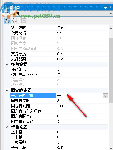 3D打印发光字免建模软件