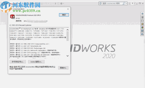 solidworks2020中文破解版