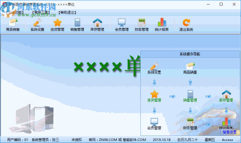 智能医疗器械管理系统