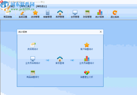 智能医疗器械管理系统