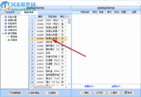 智能医疗器械管理系统