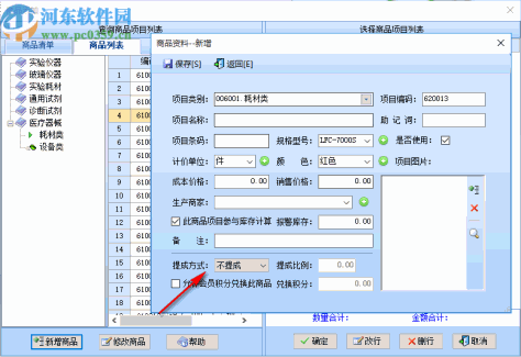 智能医疗器械管理系统